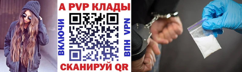 A-PVP Crystall Благодарный