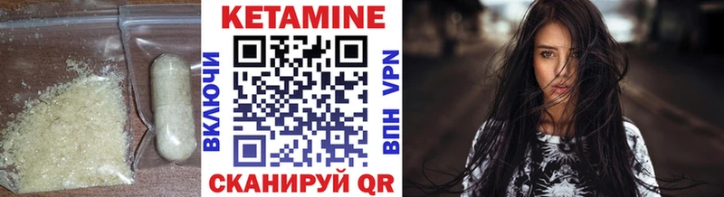 КЕТАМИН VHQ  Благодарный 