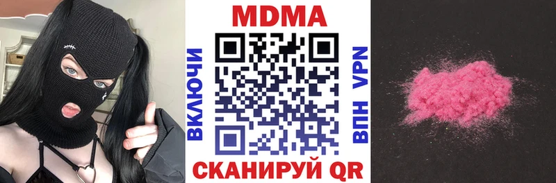 MDMA молли Благодарный