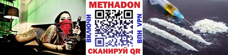 МЕТАДОН methadone продажа наркотиков Благодарный