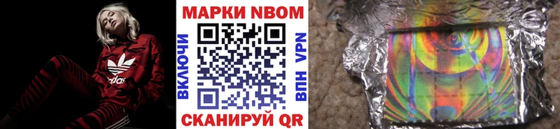 Наркотические марки 1,8мг  блэк спрут tor  Благодарный  дарнет шоп 